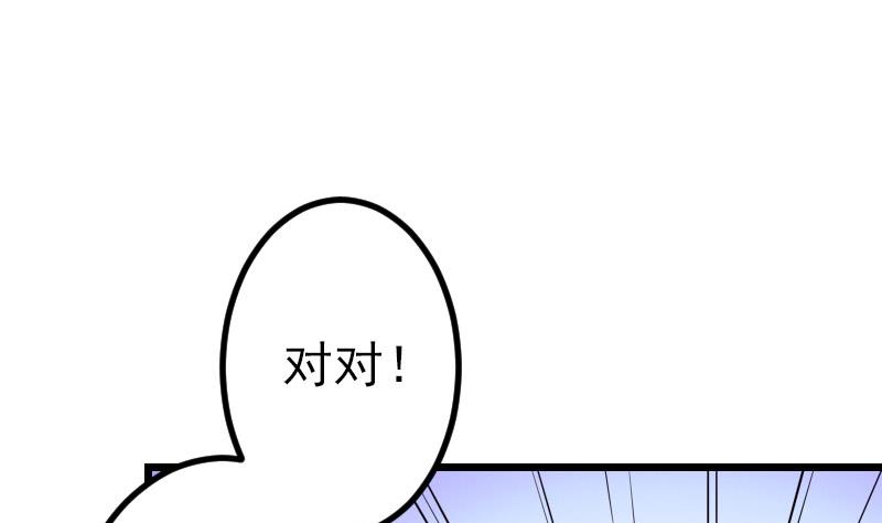 都市神豪系统韩漫全集-第42话 骑行无删减无遮挡章节图片 