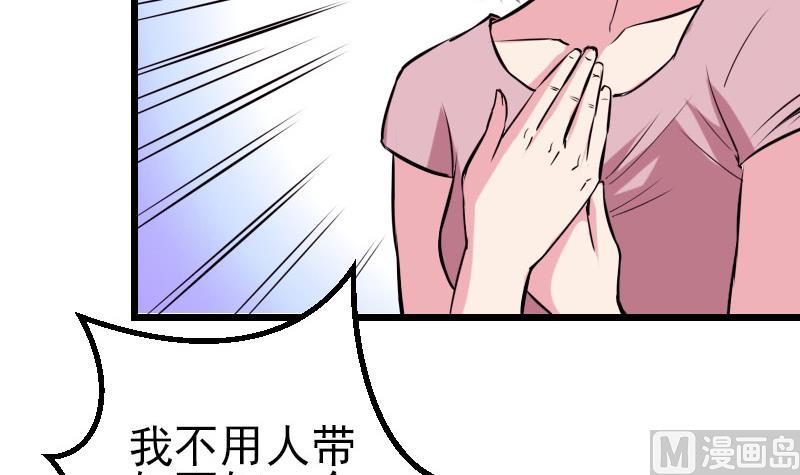 都市神豪系统韩漫全集-第42话 骑行无删减无遮挡章节图片 