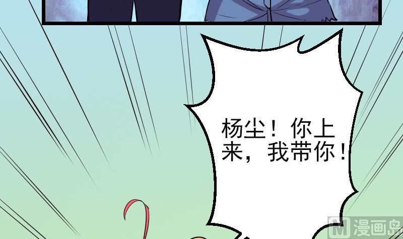 都市神豪系统韩漫全集-第42话 骑行无删减无遮挡章节图片 