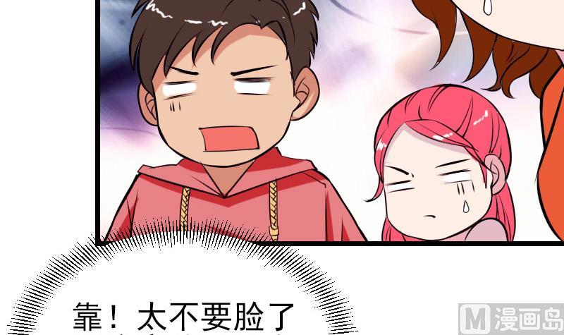 都市神豪系统韩漫全集-第42话 骑行无删减无遮挡章节图片 