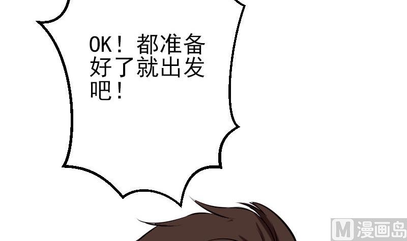 都市神豪系统韩漫全集-第42话 骑行无删减无遮挡章节图片 
