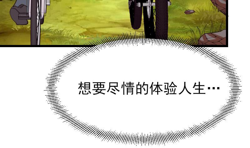 都市神豪系统韩漫全集-第42话 骑行无删减无遮挡章节图片 