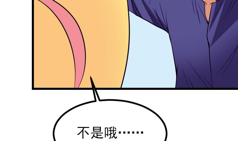 都市神豪系统韩漫全集-第42话 骑行无删减无遮挡章节图片 