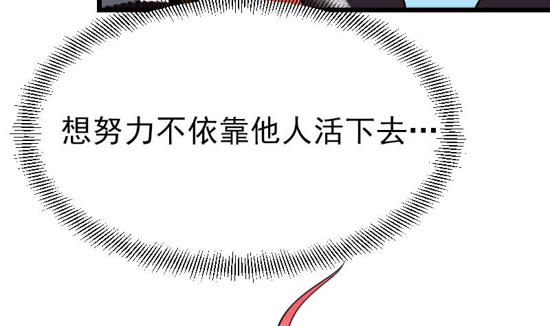 都市神豪系统韩漫全集-第42话 骑行无删减无遮挡章节图片 
