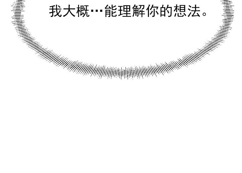 都市神豪系统韩漫全集-第42话 骑行无删减无遮挡章节图片 