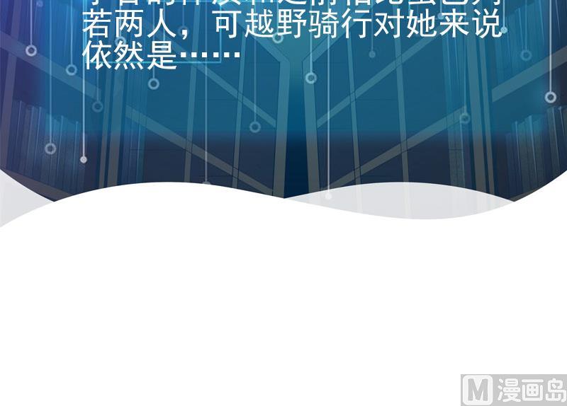 都市神豪系统韩漫全集-第42话 骑行无删减无遮挡章节图片 