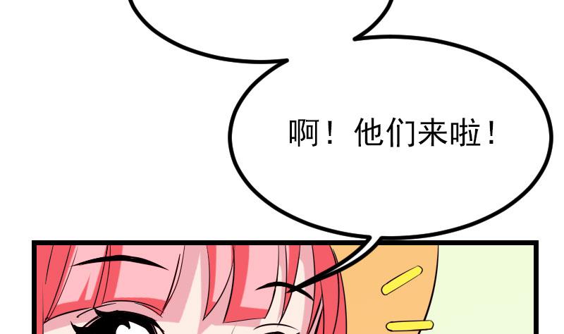 都市神豪系统韩漫全集-第42话 骑行无删减无遮挡章节图片 