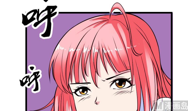 都市神豪系统韩漫全集-第43话 神兽无删减无遮挡章节图片 