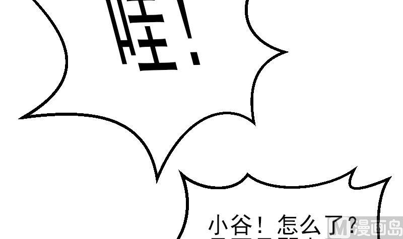 都市神豪系统韩漫全集-第43话 神兽无删减无遮挡章节图片 