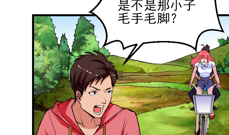 都市神豪系统韩漫全集-第43话 神兽无删减无遮挡章节图片 