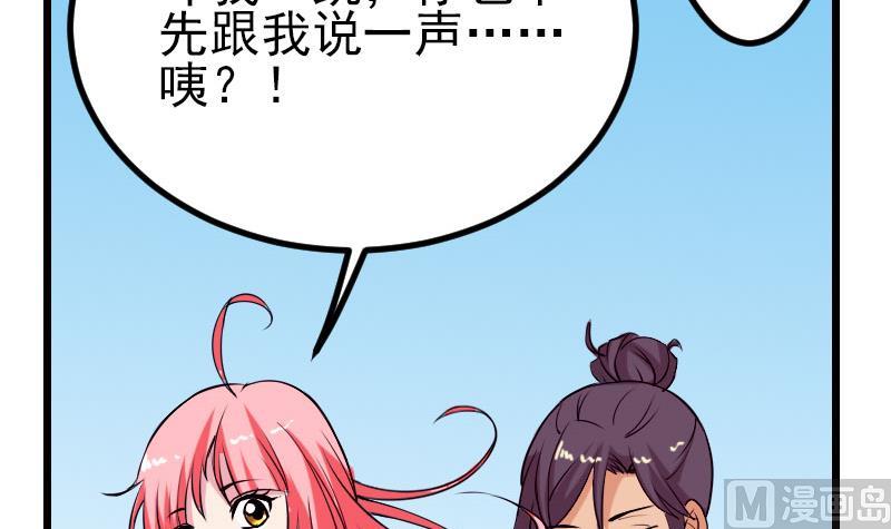 都市神豪系统韩漫全集-第43话 神兽无删减无遮挡章节图片 