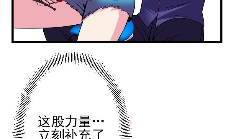 都市神豪系统韩漫全集-第43话 神兽无删减无遮挡章节图片 