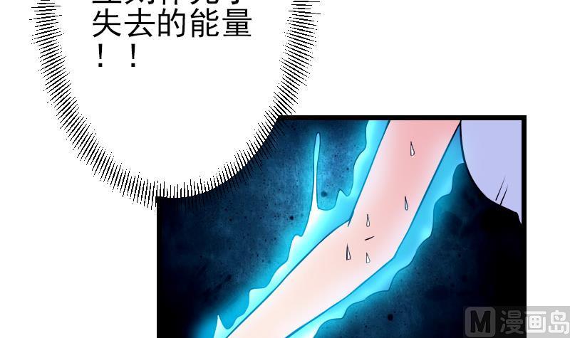 都市神豪系统韩漫全集-第43话 神兽无删减无遮挡章节图片 