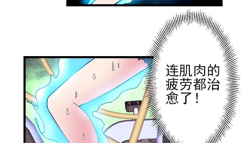 都市神豪系统韩漫全集-第43话 神兽无删减无遮挡章节图片 