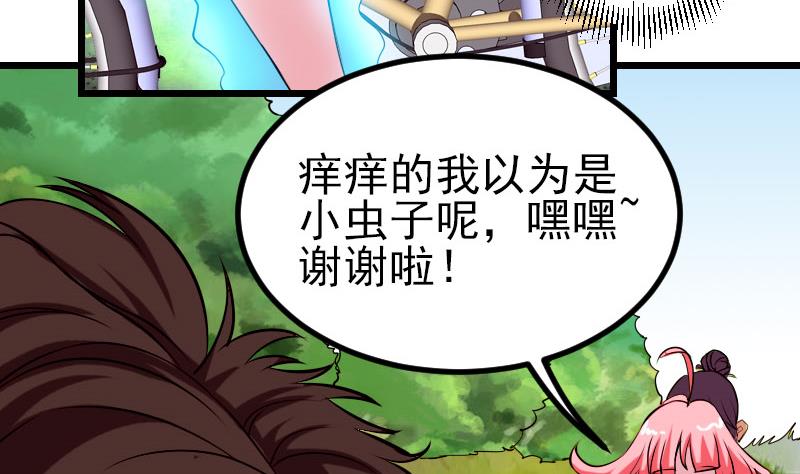 都市神豪系统韩漫全集-第43话 神兽无删减无遮挡章节图片 