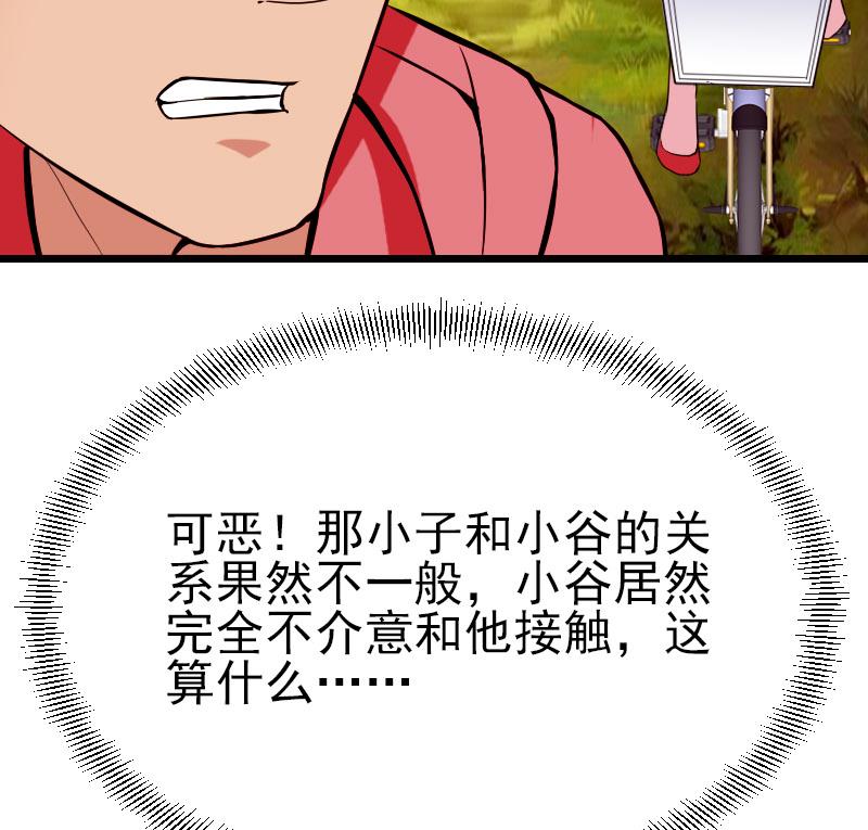 都市神豪系统韩漫全集-第43话 神兽无删减无遮挡章节图片 