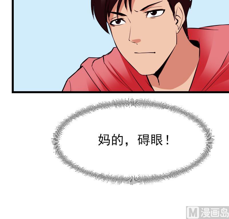 都市神豪系统韩漫全集-第43话 神兽无删减无遮挡章节图片 