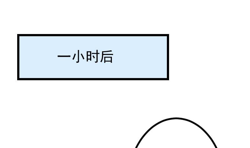 都市神豪系统韩漫全集-第43话 神兽无删减无遮挡章节图片 