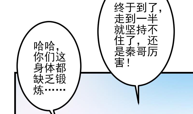 都市神豪系统韩漫全集-第43话 神兽无删减无遮挡章节图片 