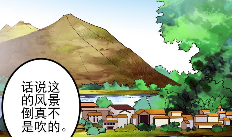 都市神豪系统韩漫全集-第43话 神兽无删减无遮挡章节图片 