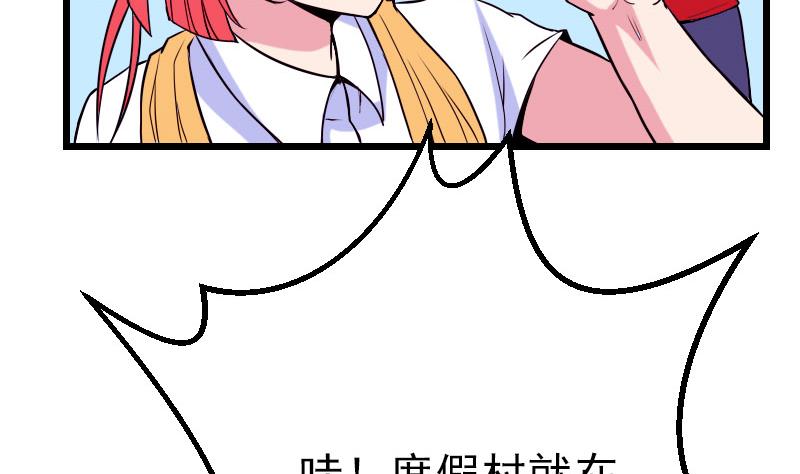 都市神豪系统韩漫全集-第43话 神兽无删减无遮挡章节图片 