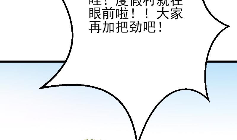都市神豪系统韩漫全集-第43话 神兽无删减无遮挡章节图片 