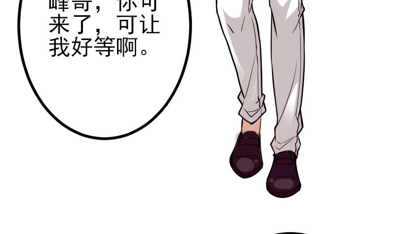 都市神豪系统韩漫全集-第43话 神兽无删减无遮挡章节图片 
