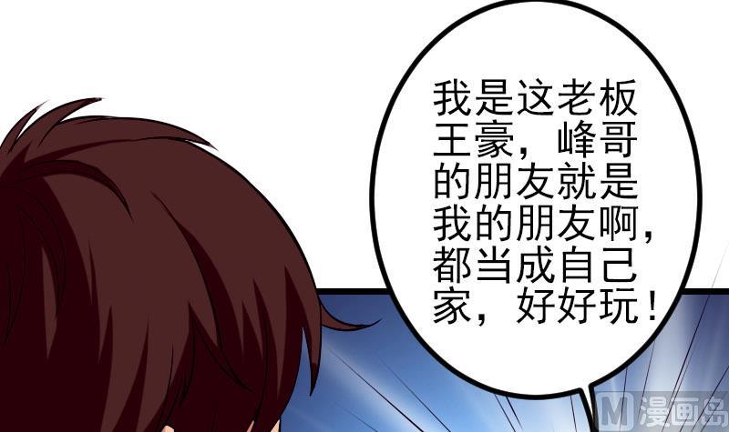 都市神豪系统韩漫全集-第43话 神兽无删减无遮挡章节图片 