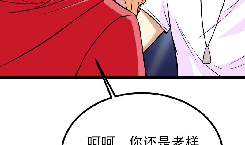 都市神豪系统韩漫全集-第43话 神兽无删减无遮挡章节图片 
