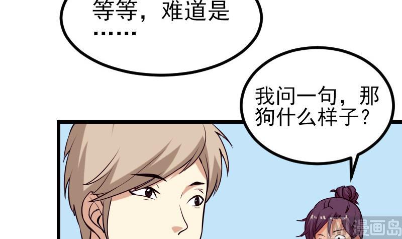 都市神豪系统韩漫全集-第43话 神兽无删减无遮挡章节图片 