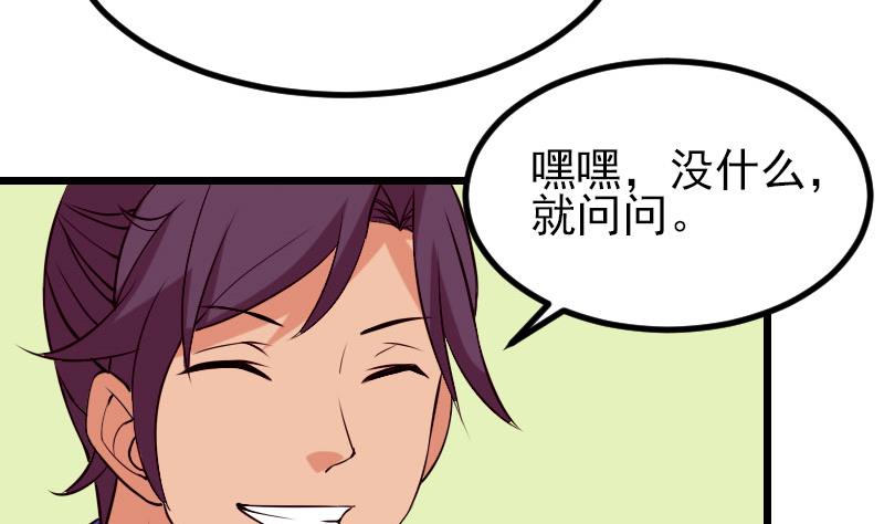 都市神豪系统韩漫全集-第43话 神兽无删减无遮挡章节图片 