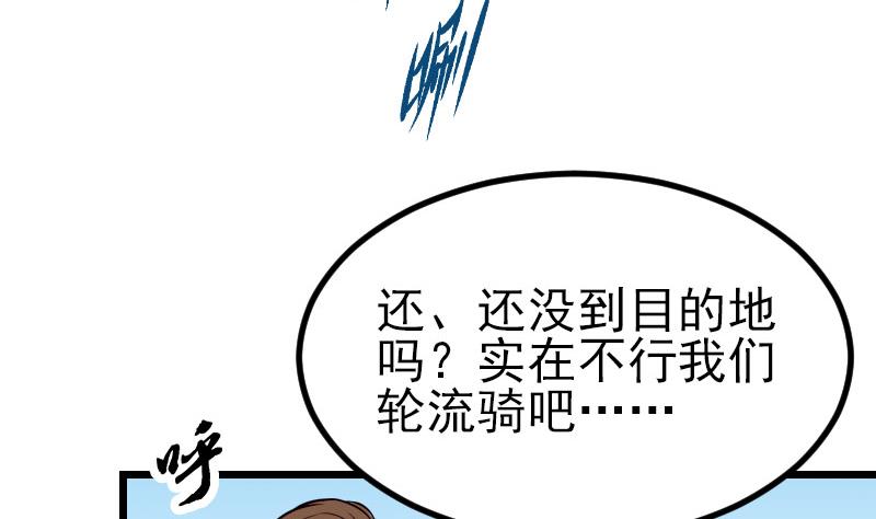 都市神豪系统韩漫全集-第43话 神兽无删减无遮挡章节图片 