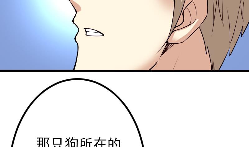 都市神豪系统韩漫全集-第44话 报恩无删减无遮挡章节图片 