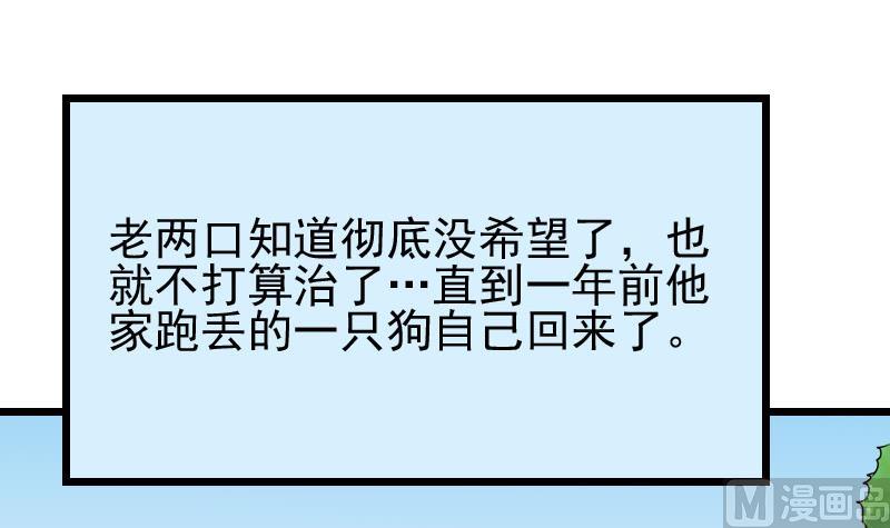都市神豪系统韩漫全集-第44话 报恩无删减无遮挡章节图片 