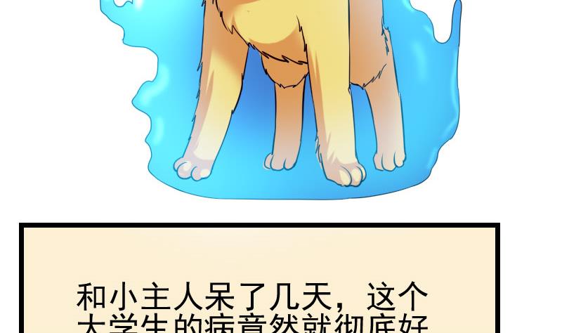 都市神豪系统韩漫全集-第44话 报恩无删减无遮挡章节图片 