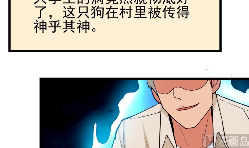 都市神豪系统韩漫全集-第44话 报恩无删减无遮挡章节图片 