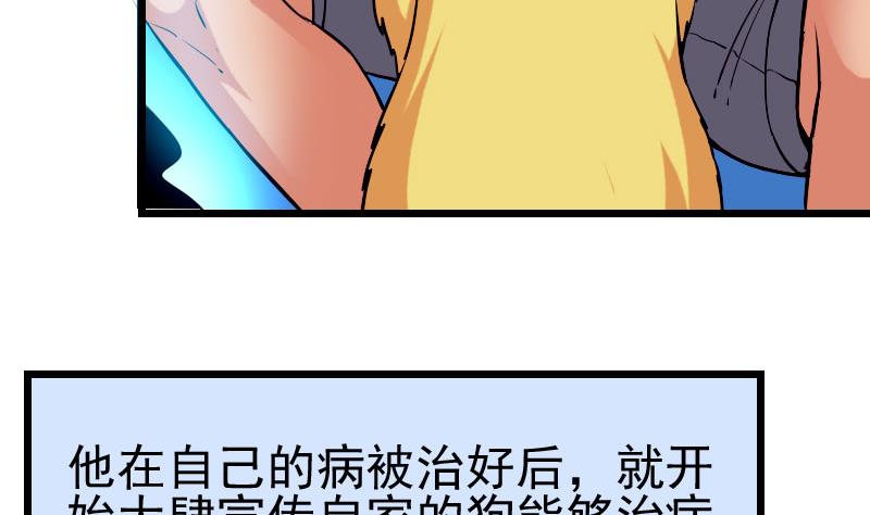 都市神豪系统韩漫全集-第44话 报恩无删减无遮挡章节图片 