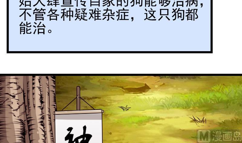 都市神豪系统韩漫全集-第44话 报恩无删减无遮挡章节图片 