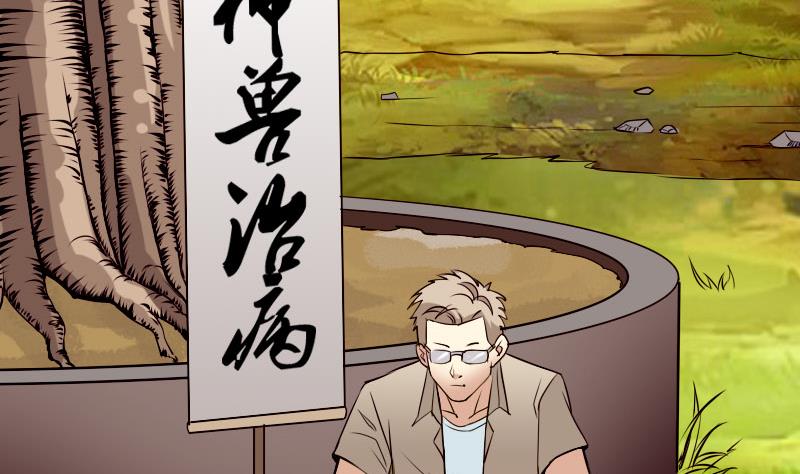 都市神豪系统韩漫全集-第44话 报恩无删减无遮挡章节图片 