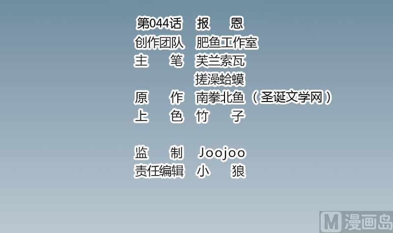 都市神豪系统韩漫全集-第44话 报恩无删减无遮挡章节图片 
