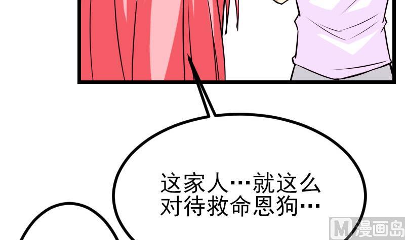 都市神豪系统韩漫全集-第44话 报恩无删减无遮挡章节图片 