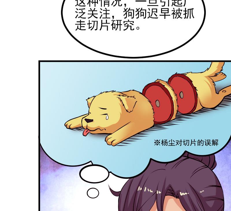 都市神豪系统韩漫全集-第44话 报恩无删减无遮挡章节图片 