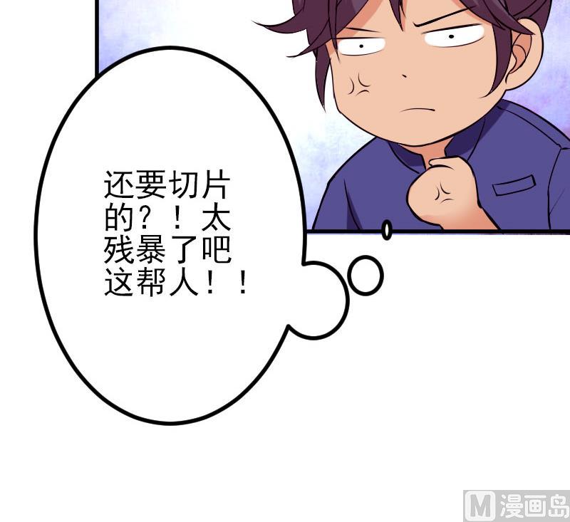 都市神豪系统韩漫全集-第44话 报恩无删减无遮挡章节图片 