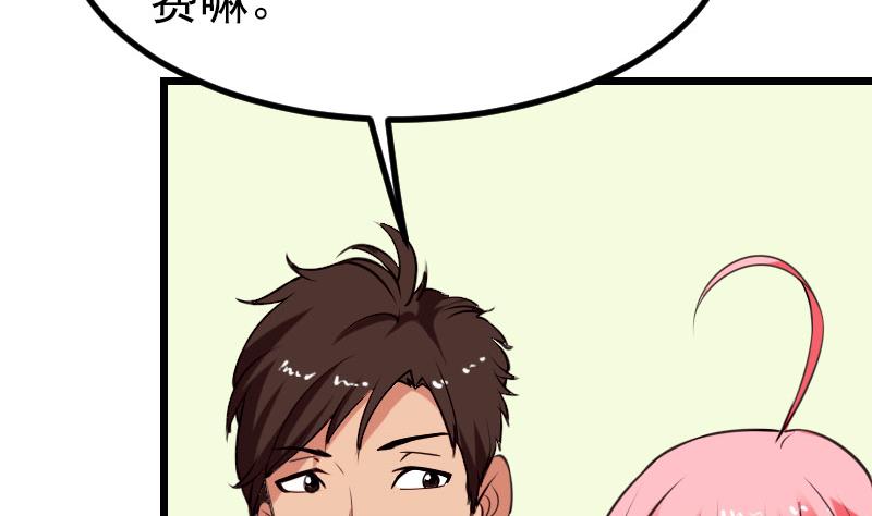 都市神豪系统韩漫全集-第44话 报恩无删减无遮挡章节图片 