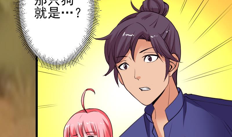 都市神豪系统韩漫全集-第44话 报恩无删减无遮挡章节图片 