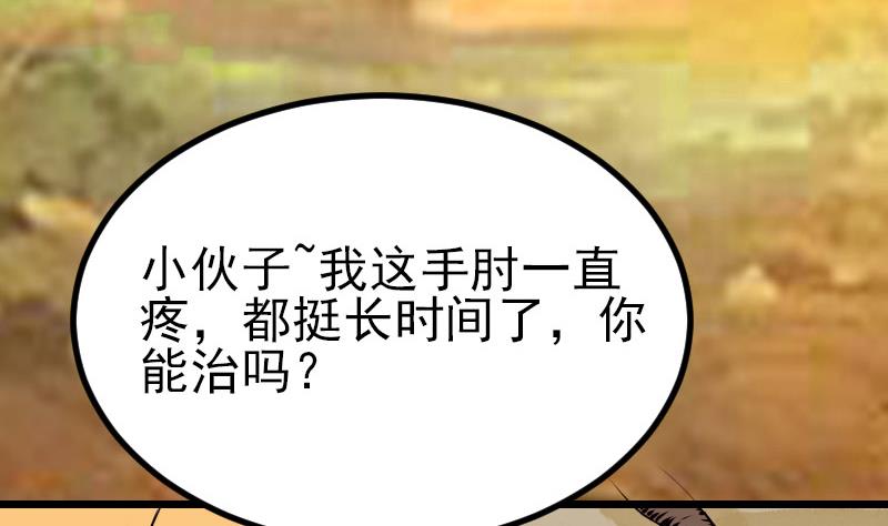 都市神豪系统韩漫全集-第44话 报恩无删减无遮挡章节图片 