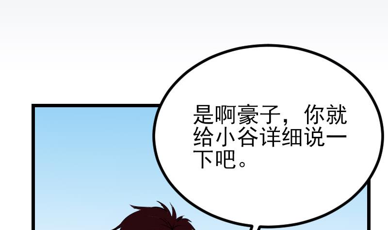 都市神豪系统韩漫全集-第44话 报恩无删减无遮挡章节图片 