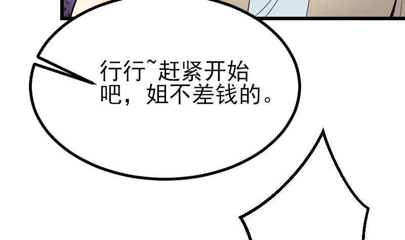 都市神豪系统韩漫全集-第44话 报恩无删减无遮挡章节图片 