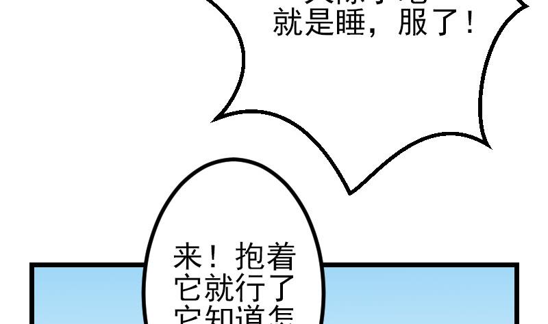 都市神豪系统韩漫全集-第44话 报恩无删减无遮挡章节图片 