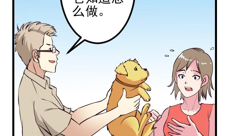 都市神豪系统韩漫全集-第44话 报恩无删减无遮挡章节图片 